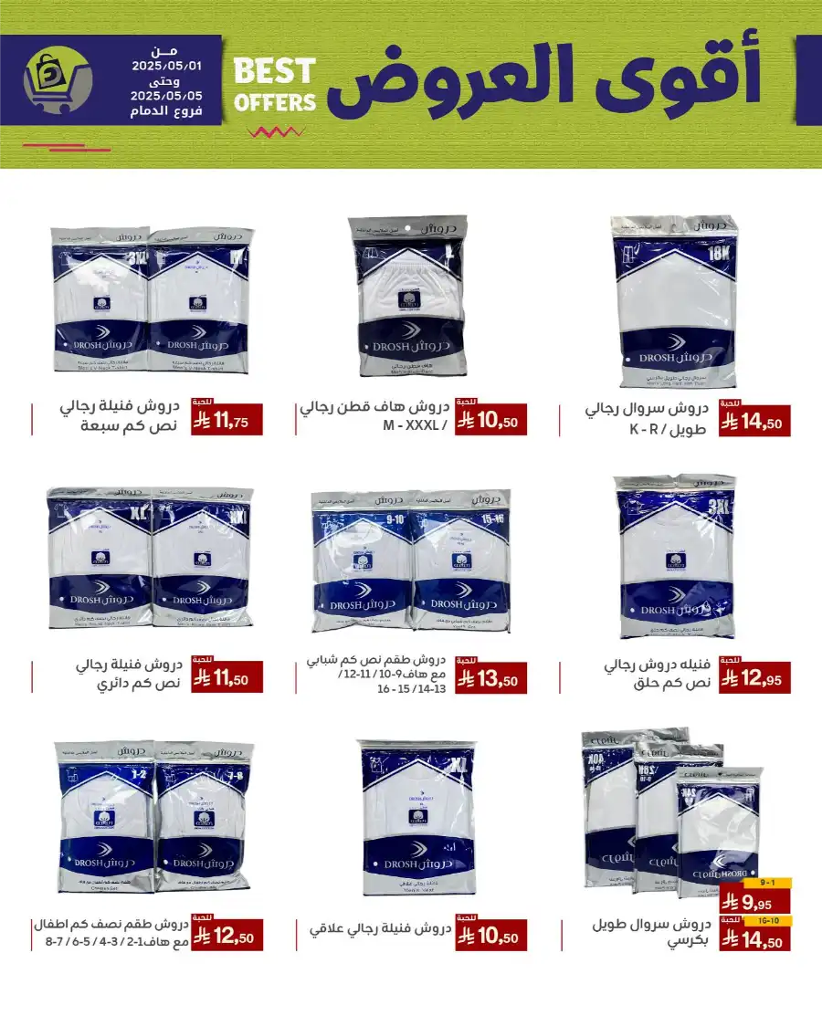 Best Offers In Family Discount undefined