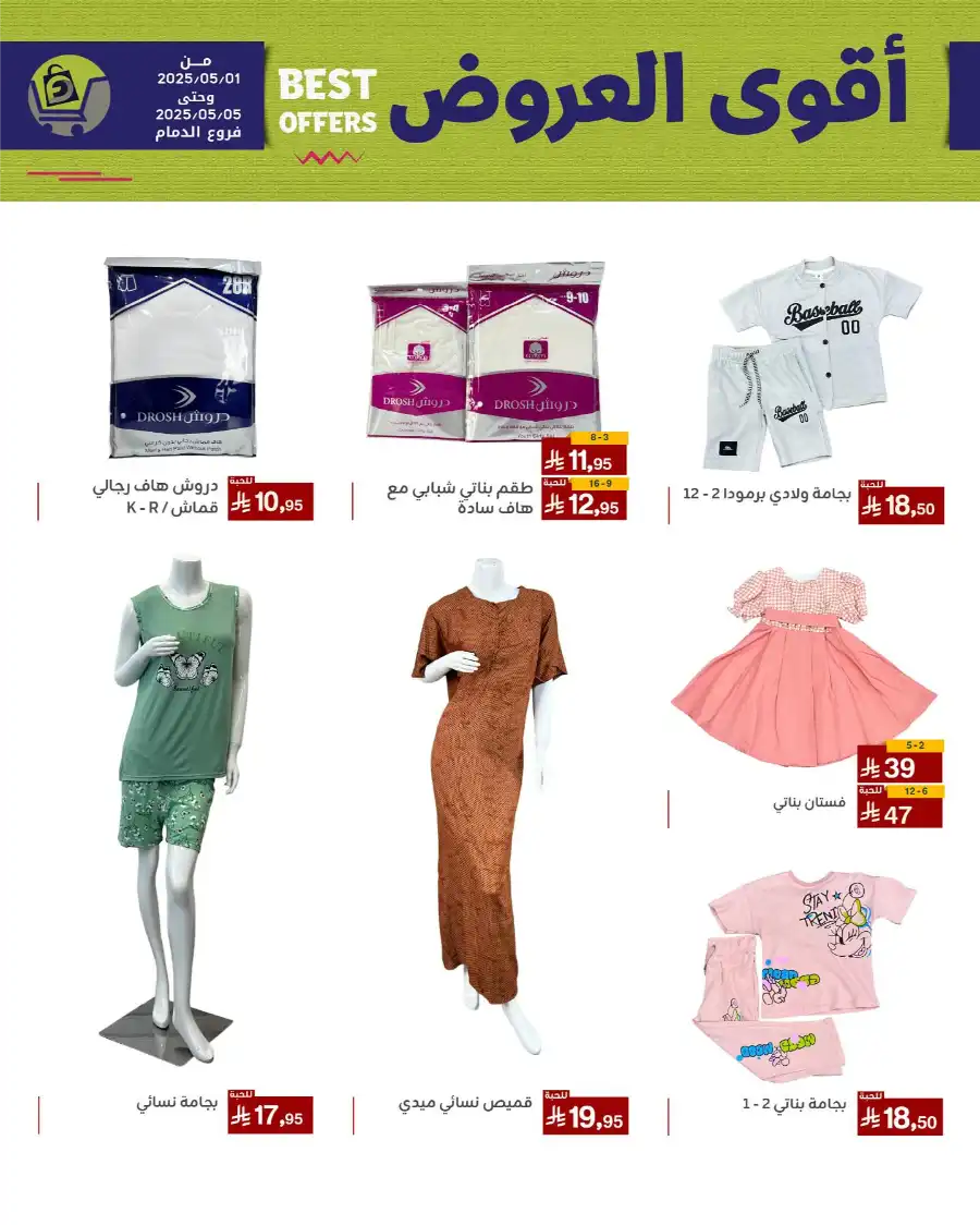 Best Offers In Family Discount undefined