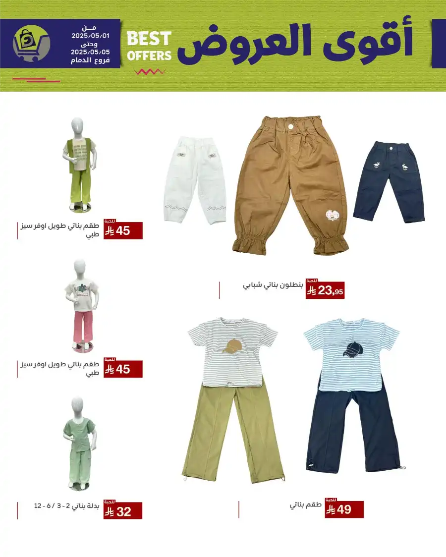 Best Offers In Family Discount undefined