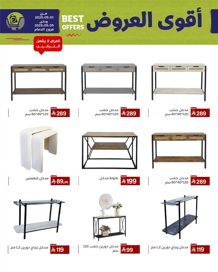 Best Offers In Family Discount undefined