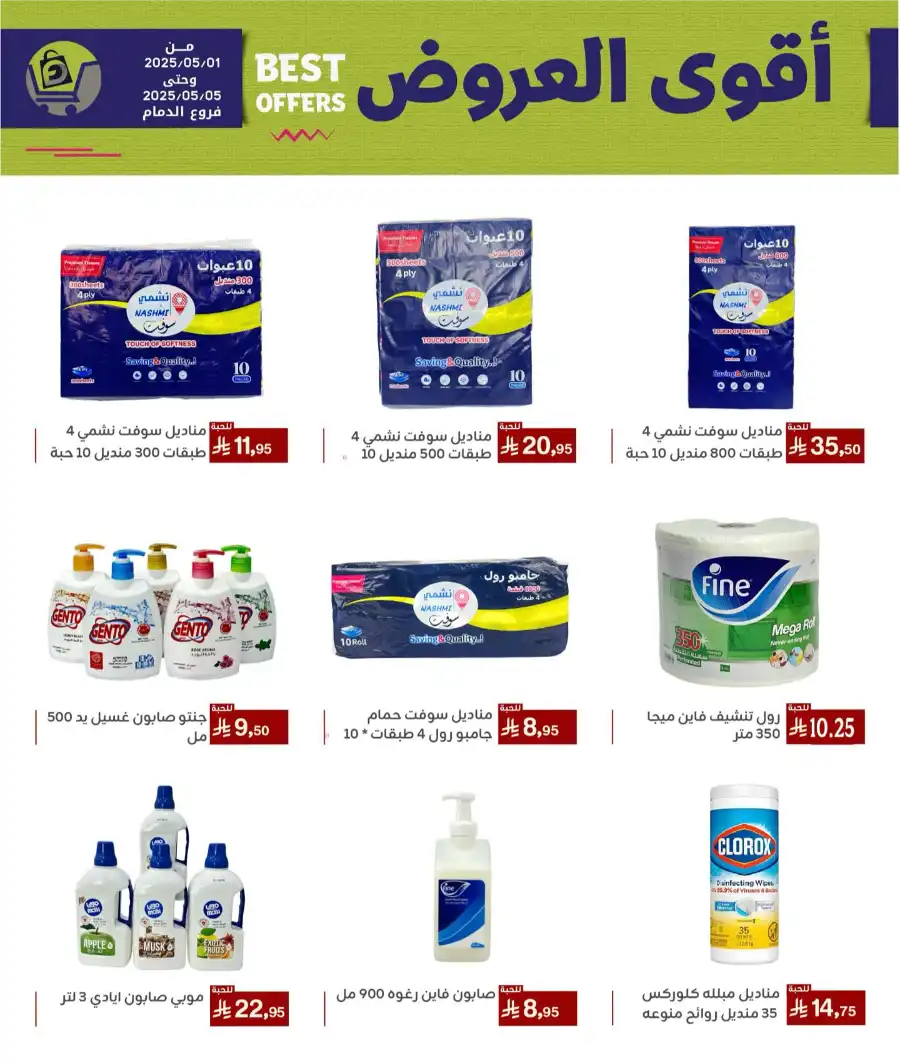 Best Offers In Family Discount undefined