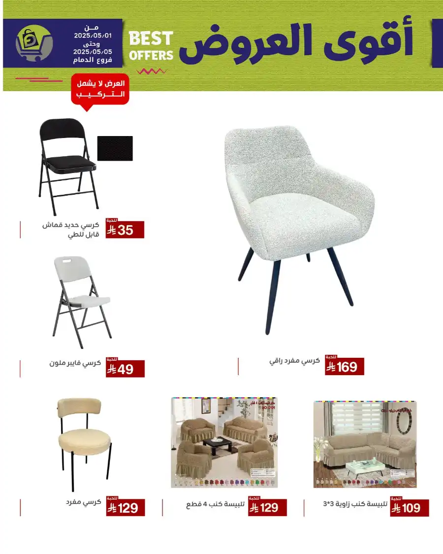 Best Offers In Family Discount undefined