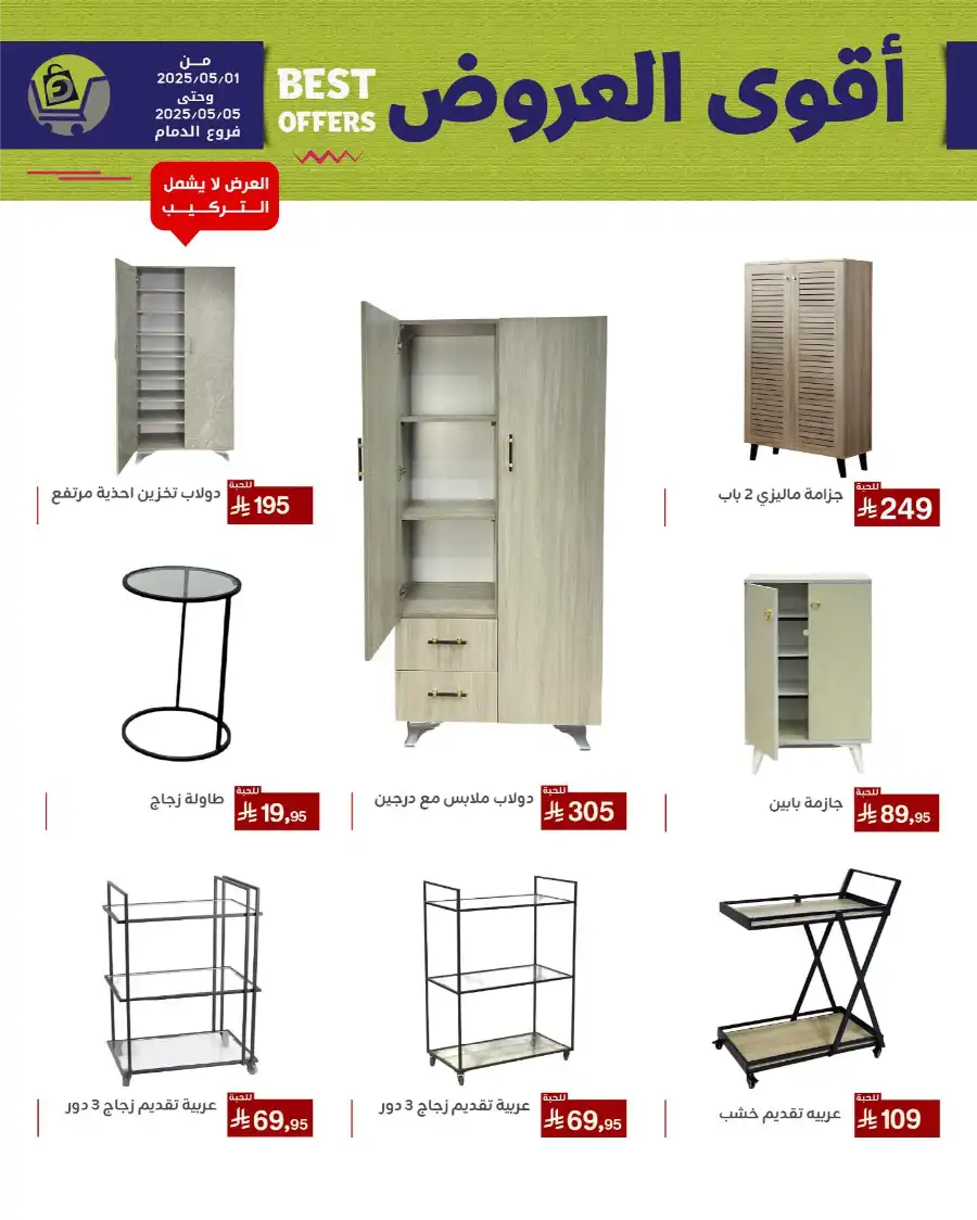 Best Offers In Family Discount undefined