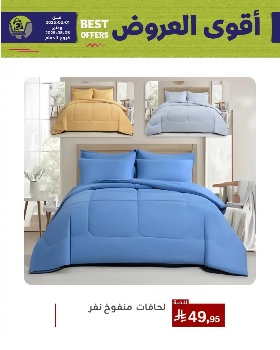 Best Offers In Family Discount undefined