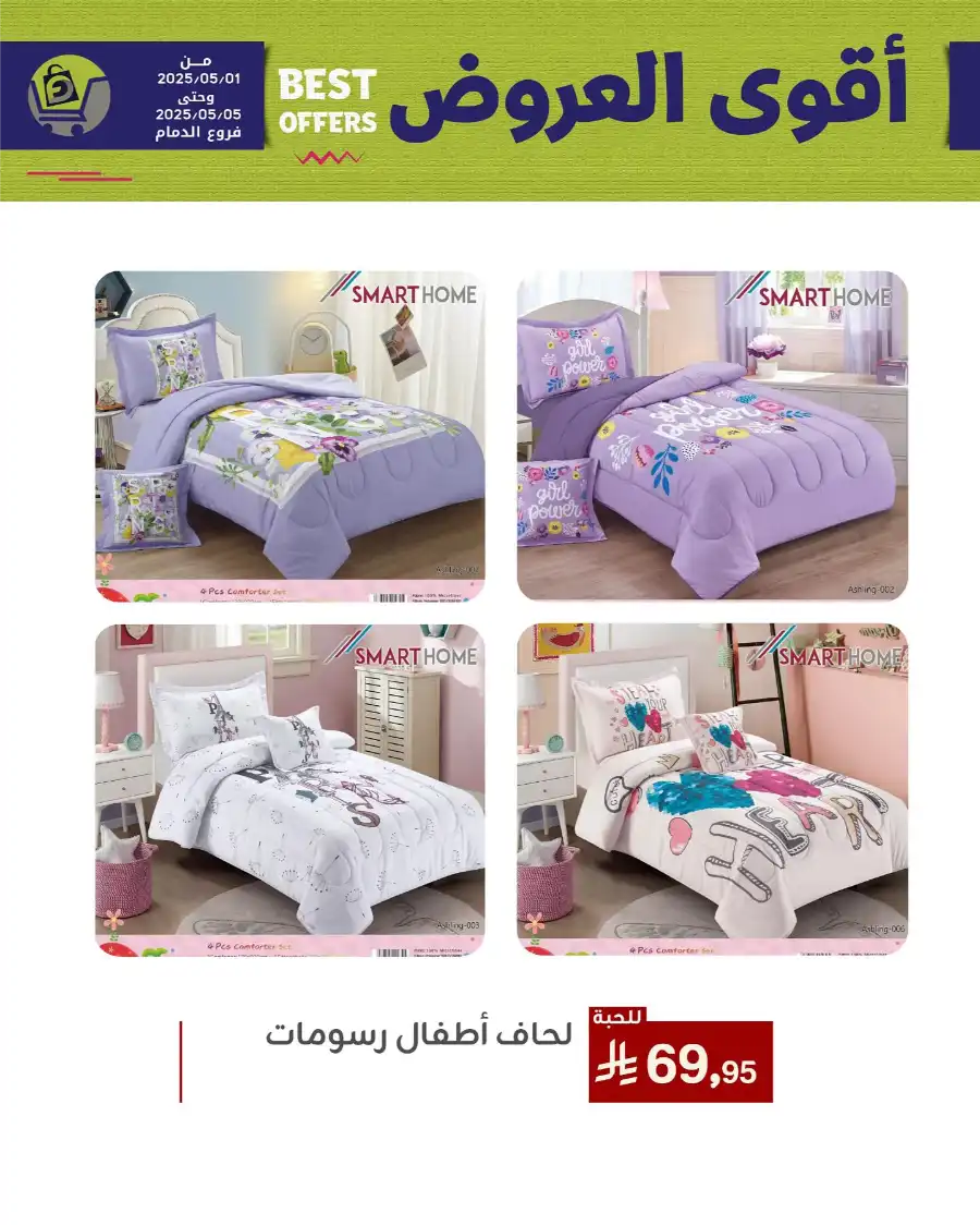 Best Offers In Family Discount undefined