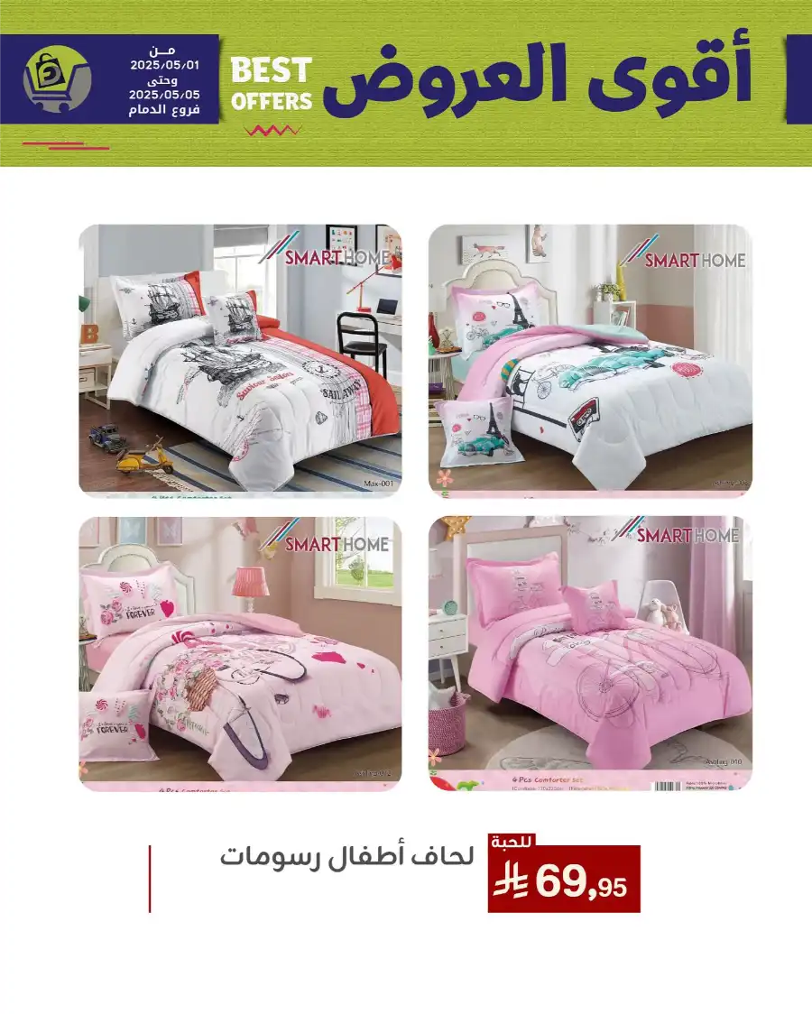 Best Offers In Family Discount undefined