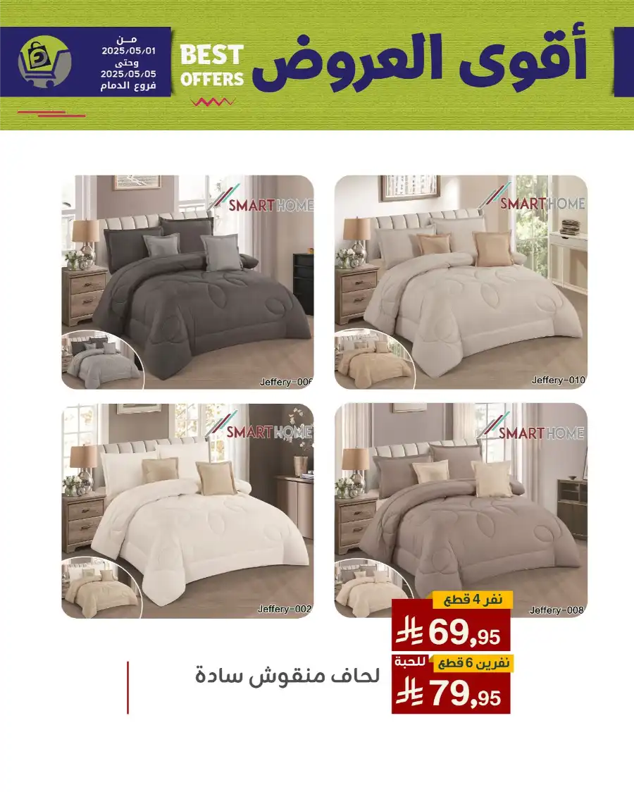 Best Offers In Family Discount undefined