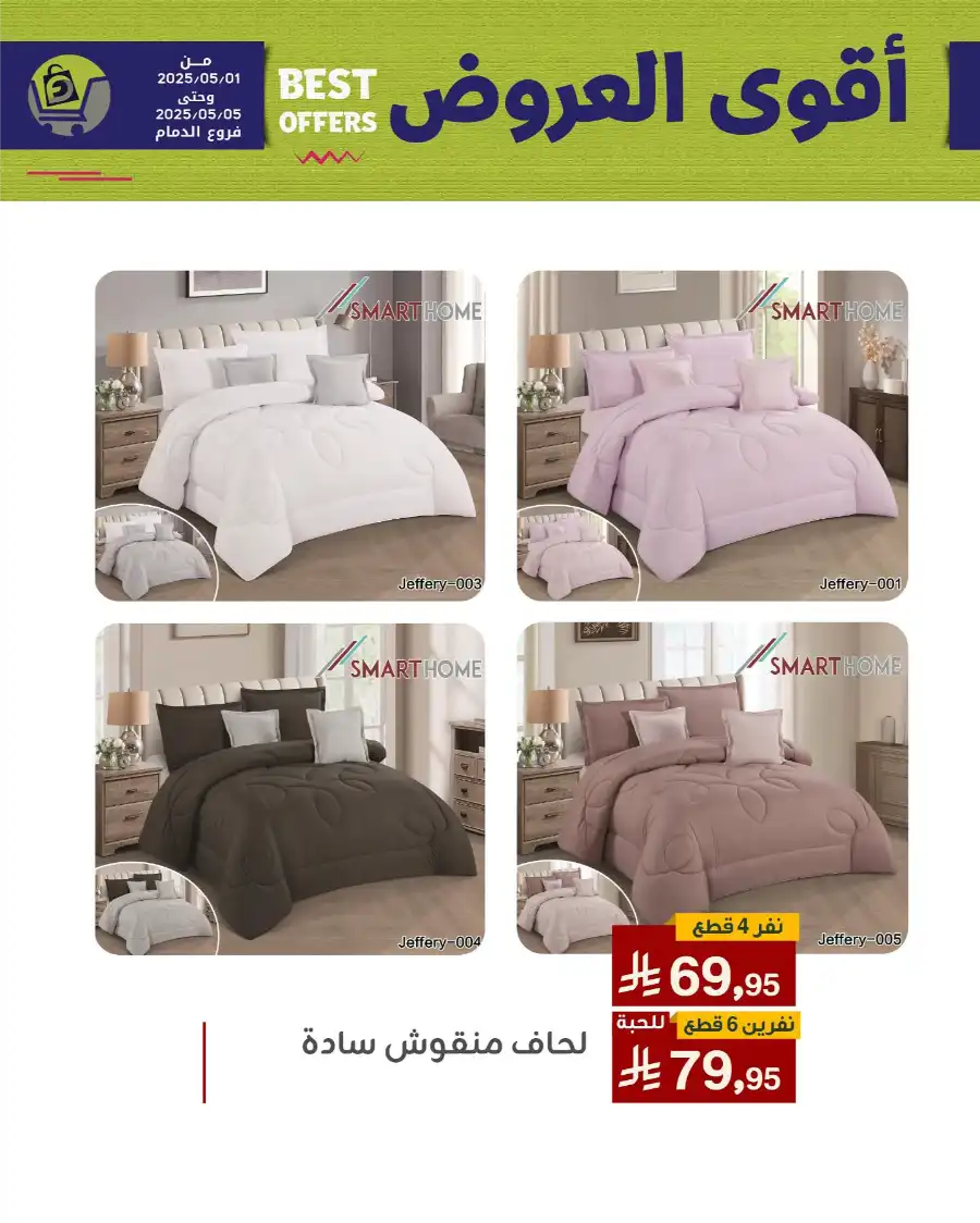 Best Offers In Family Discount undefined