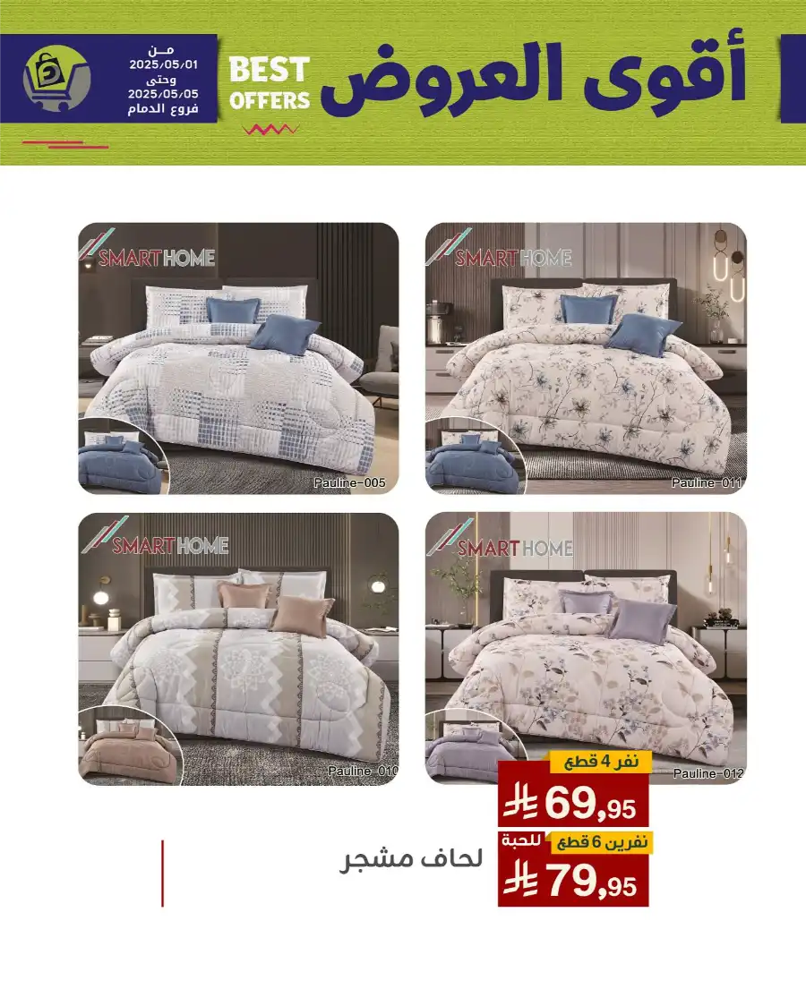 Best Offers In Family Discount undefined