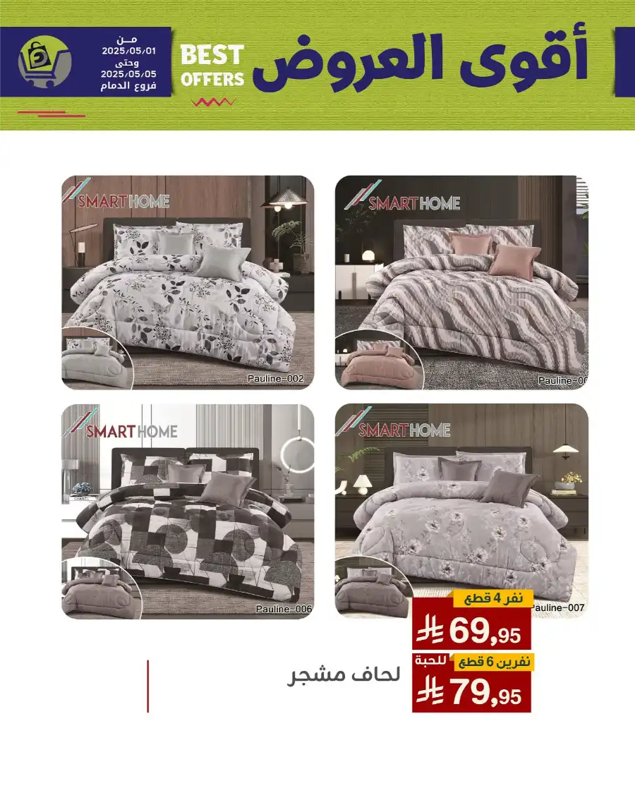 Best Offers In Family Discount undefined