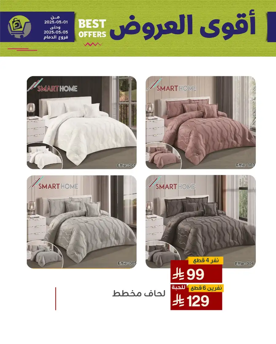 Best Offers In Family Discount undefined