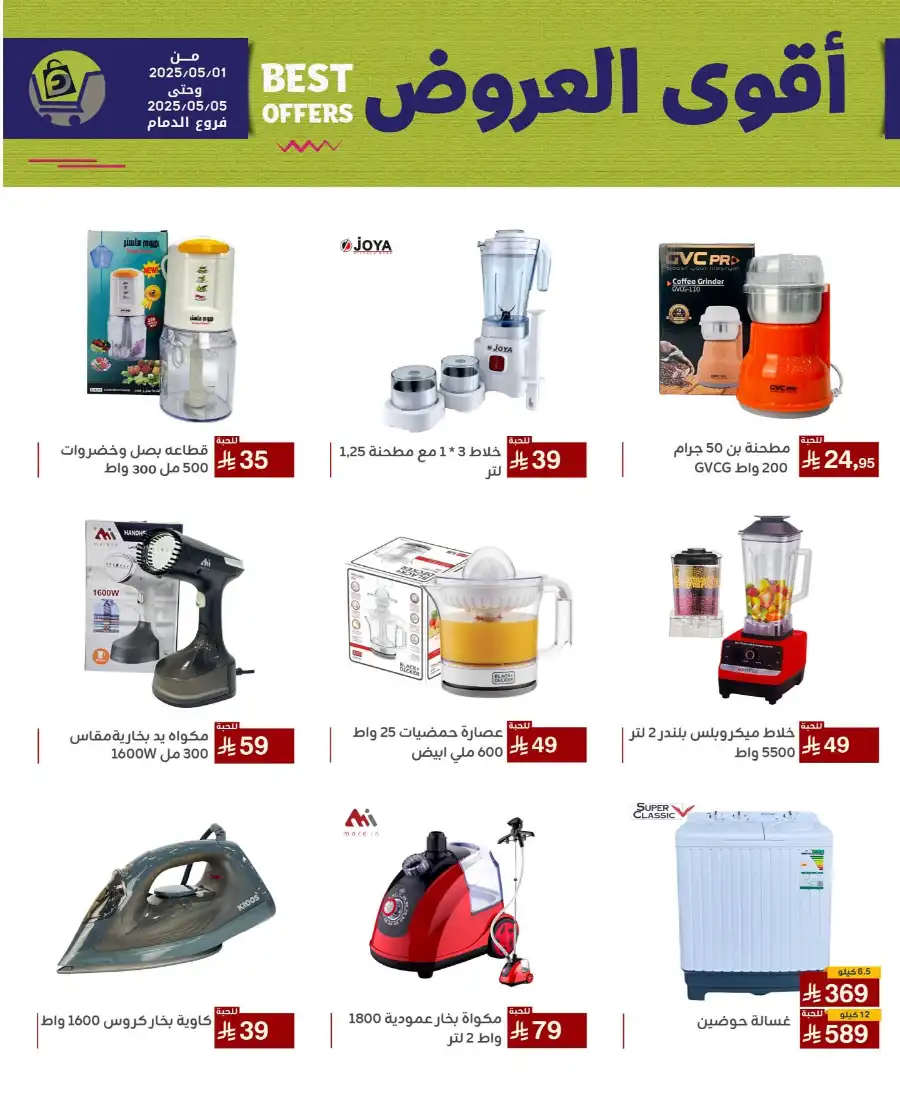 Best Offers In Family Discount undefined