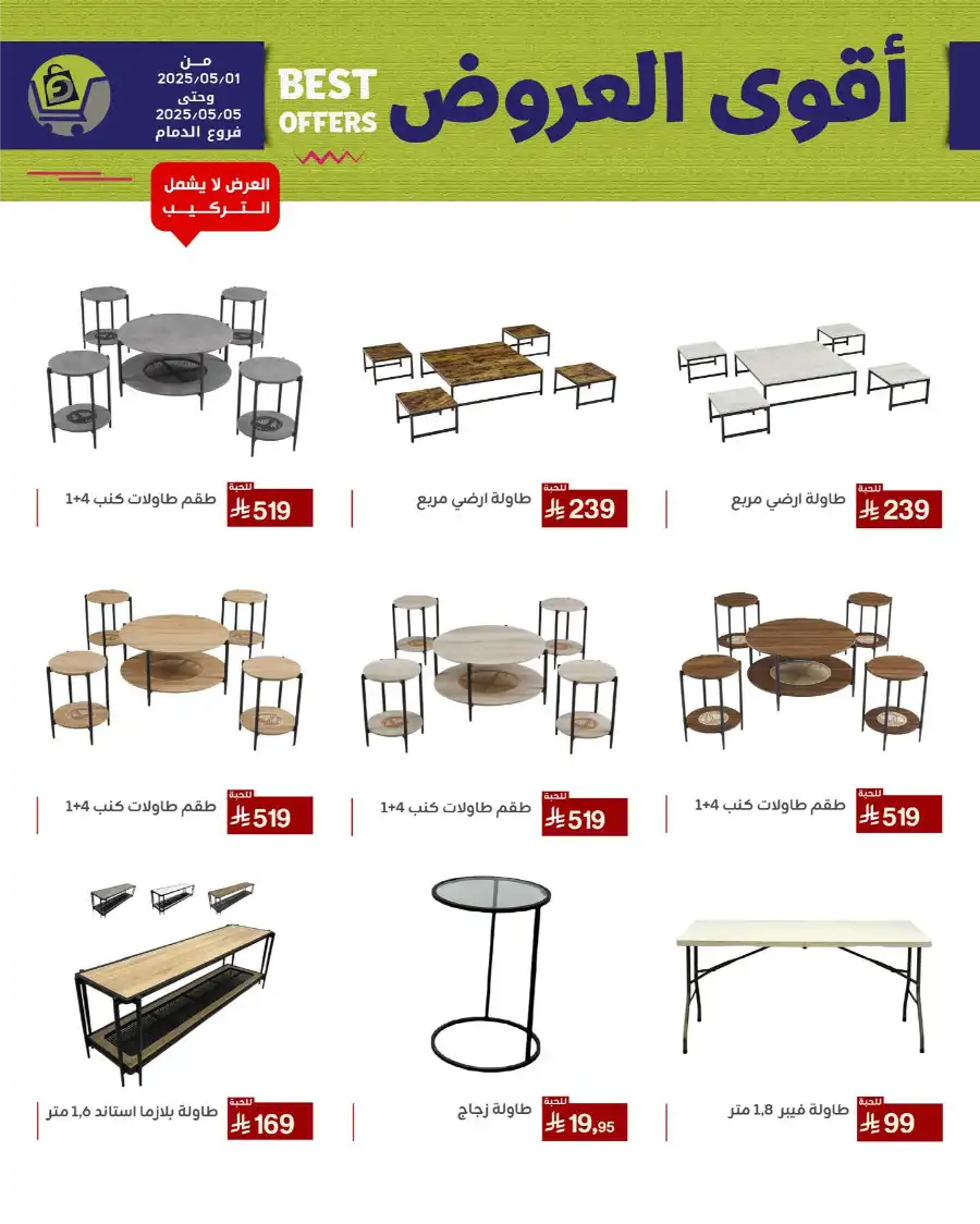 Best Offers In Family Discount undefined