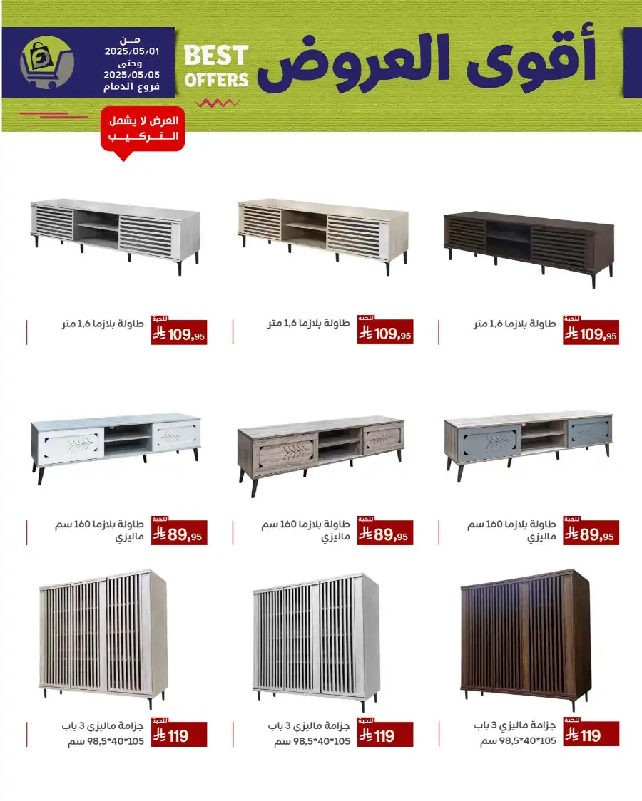 Best Offers In Family Discount undefined