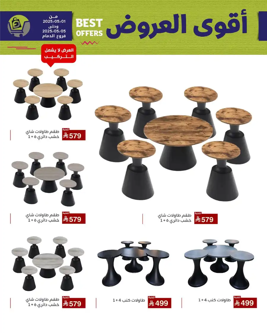 Best Offers In Family Discount undefined