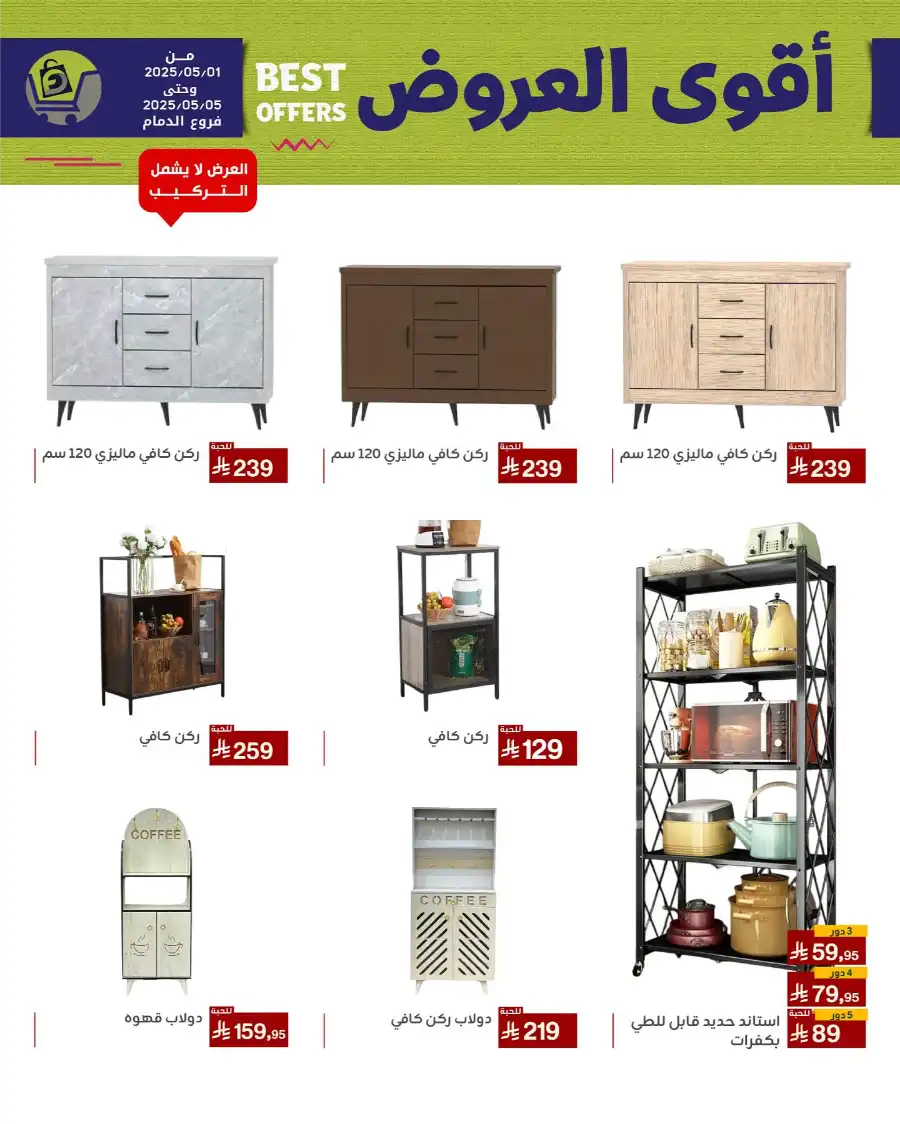 Best Offers In Family Discount undefined