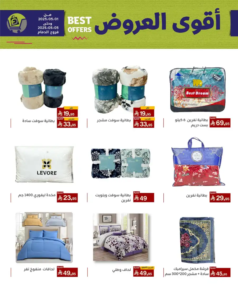 Best Offers In Family Discount undefined
