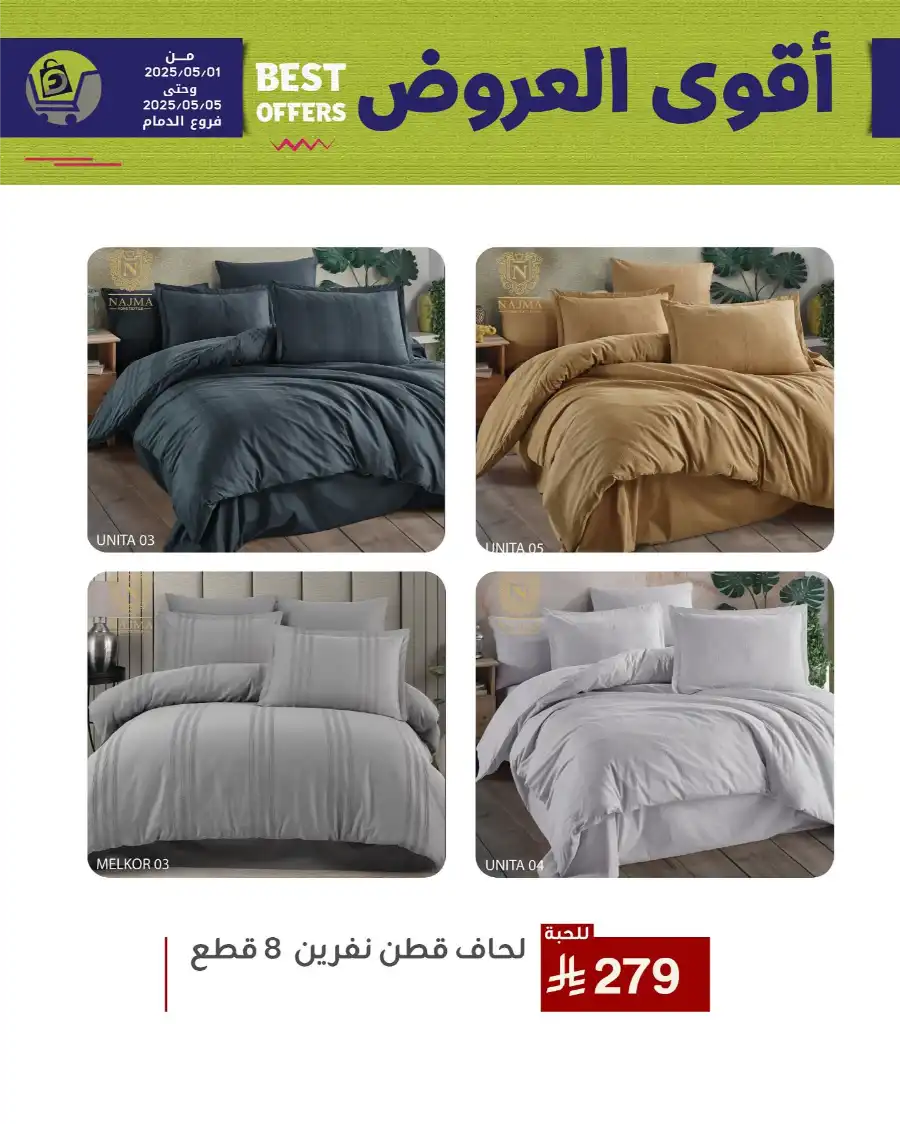 Best Offers In Family Discount undefined