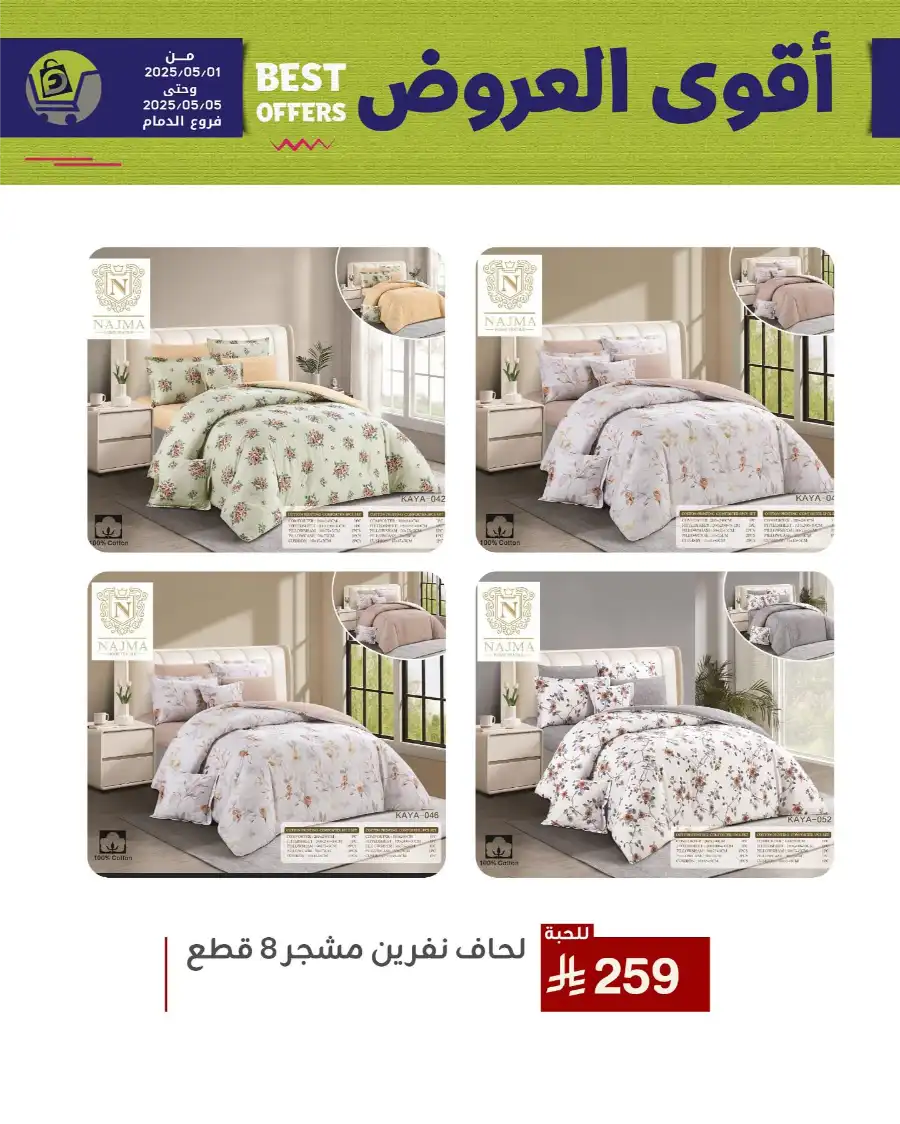 Best Offers In Family Discount undefined