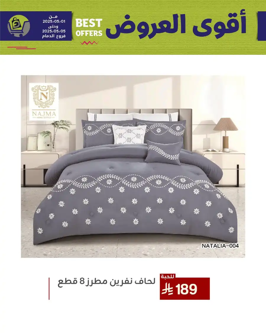 Best Offers In Family Discount undefined