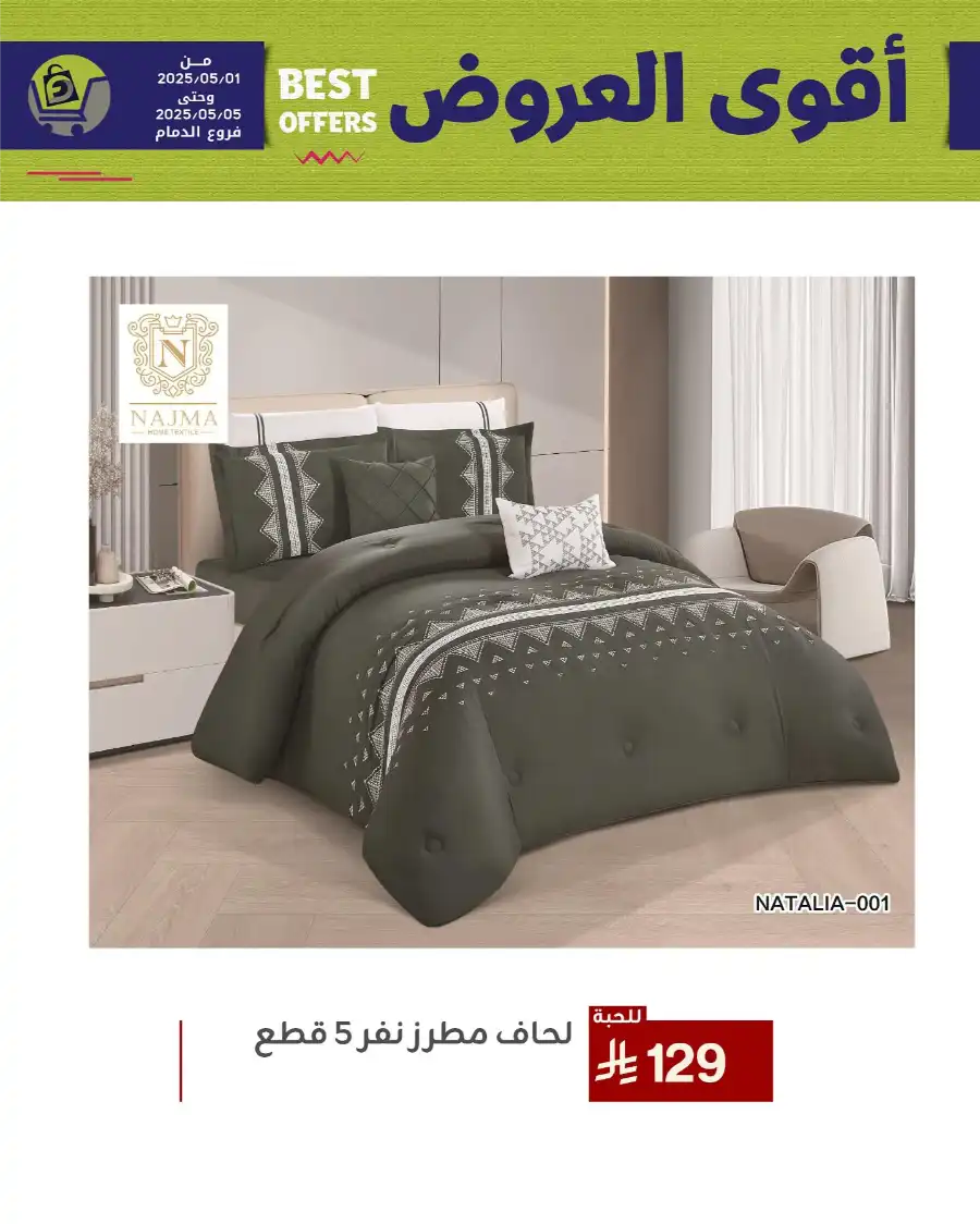 Best Offers In Family Discount undefined
