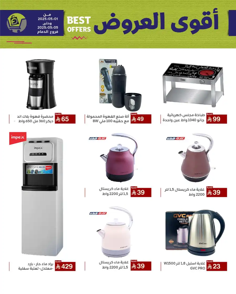 Best Offers In Family Discount undefined
