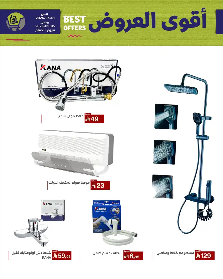 Best Offers In Family Discount undefined