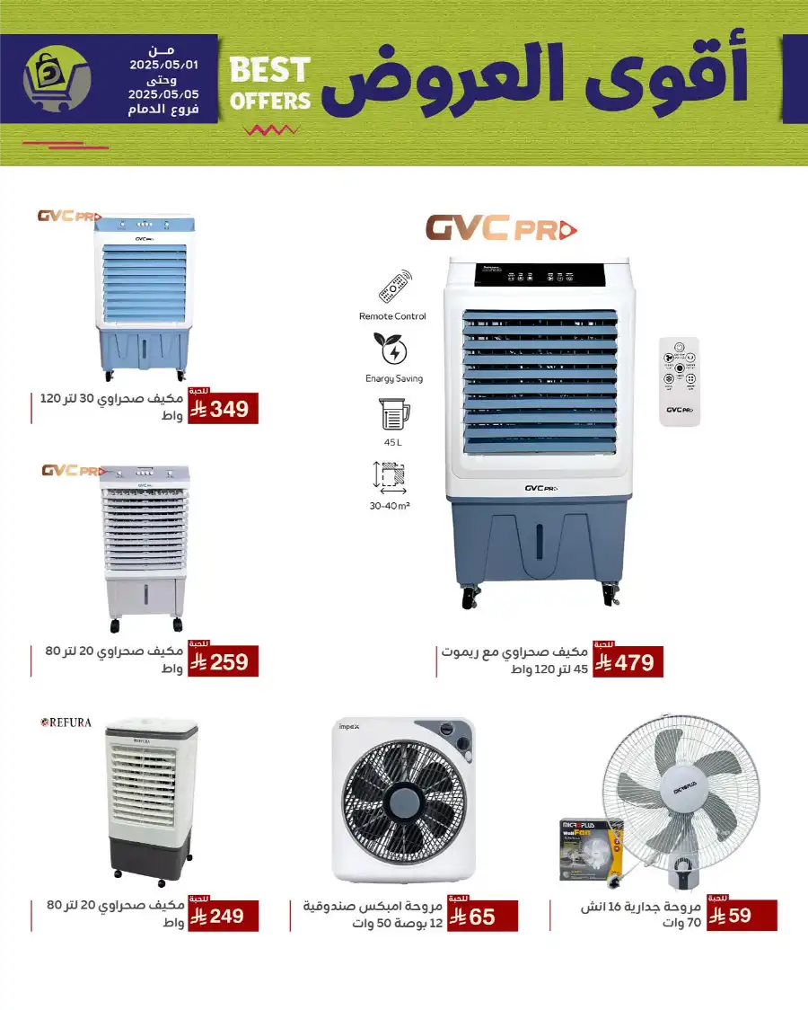 Best Offers In Family Discount undefined