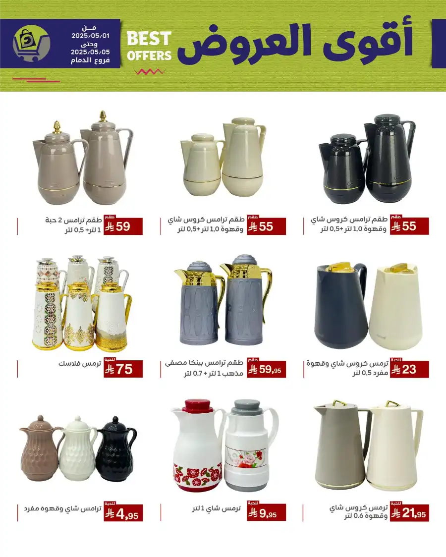 Best Offers In Family Discount undefined
