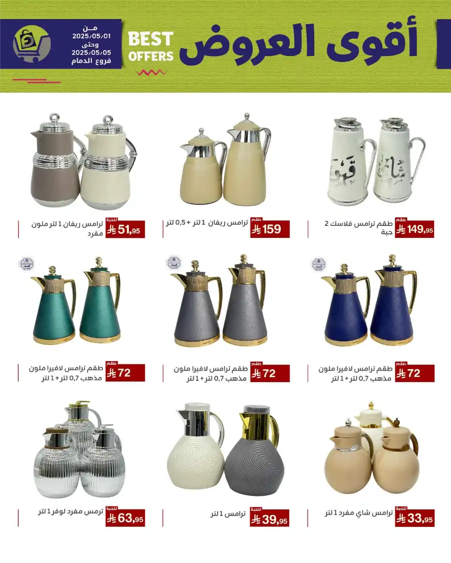 Best Offers In Family Discount undefined