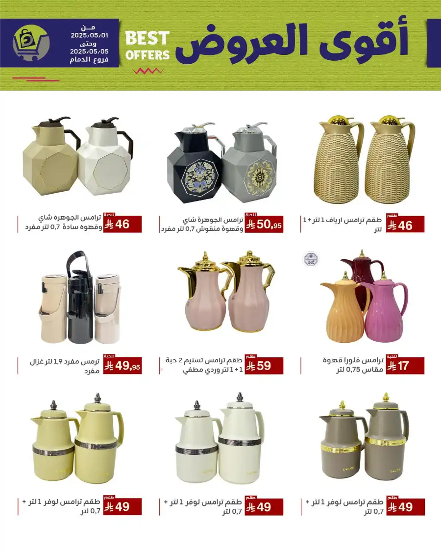 Best Offers In Family Discount undefined