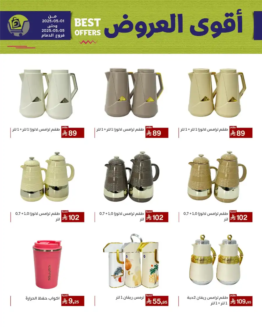 Best Offers In Family Discount undefined