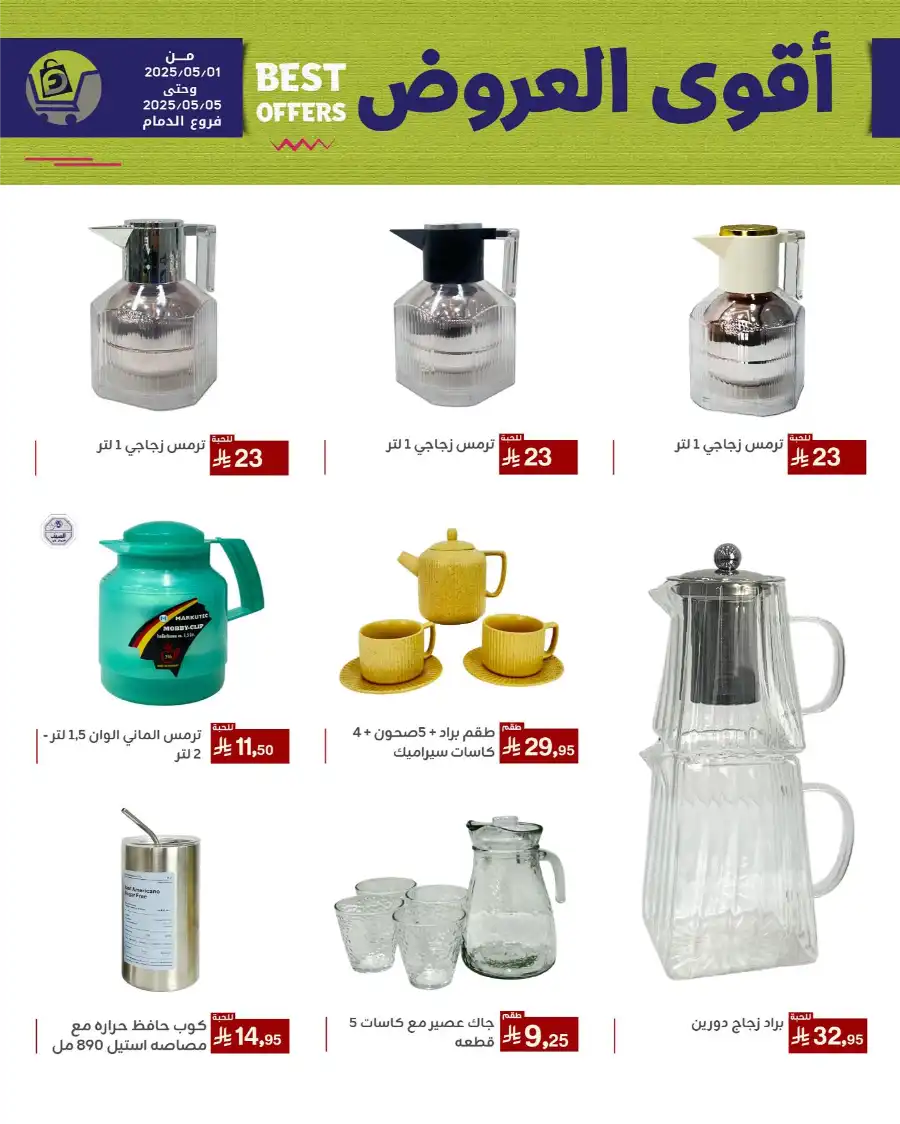Best Offers In Family Discount undefined