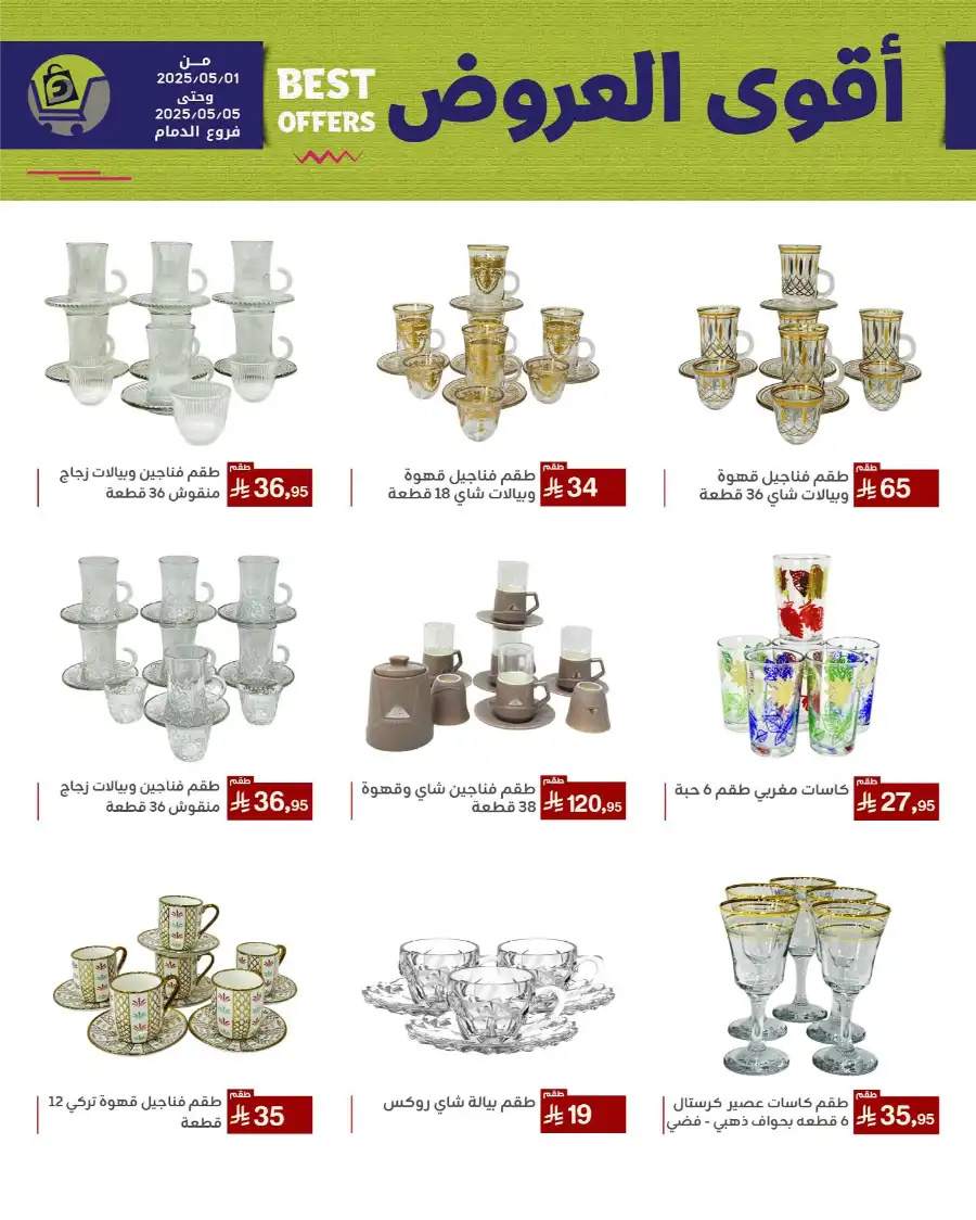 Best Offers In Family Discount undefined