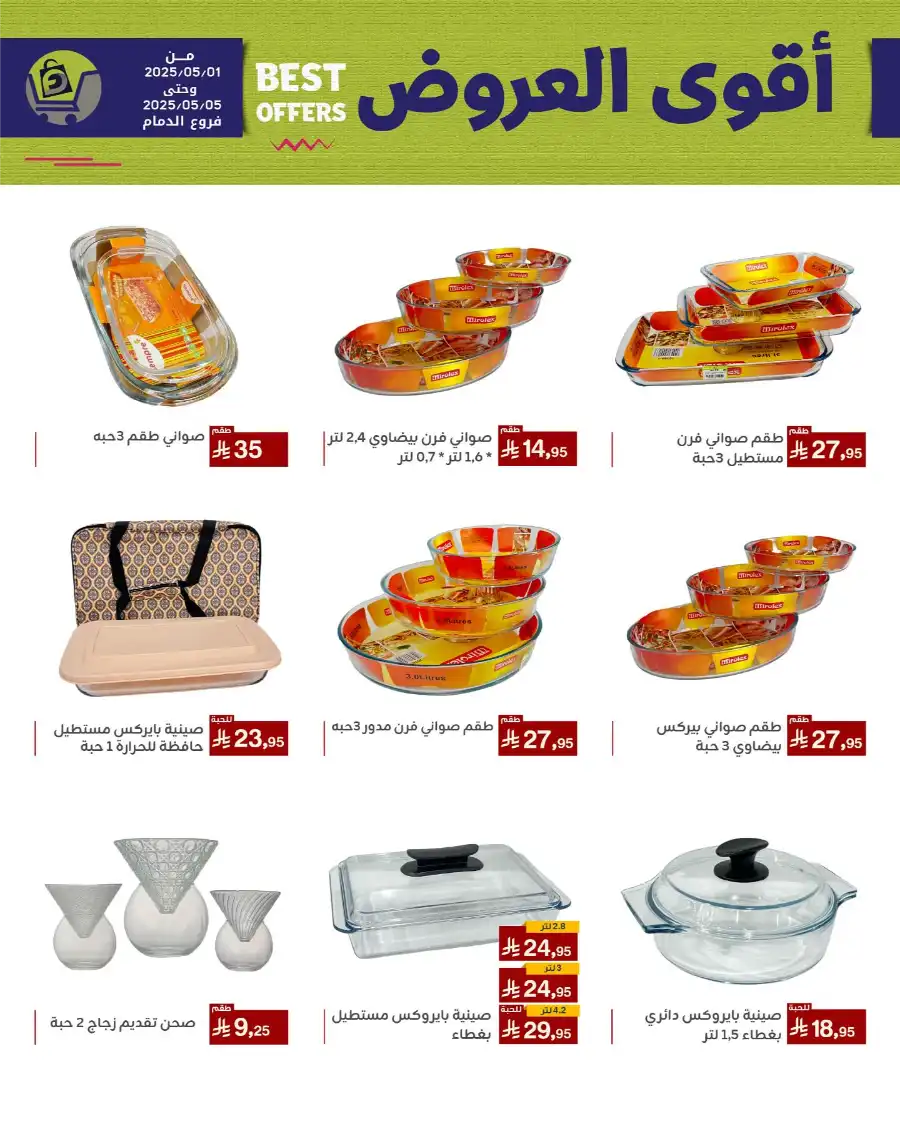 Best Offers In Family Discount undefined
