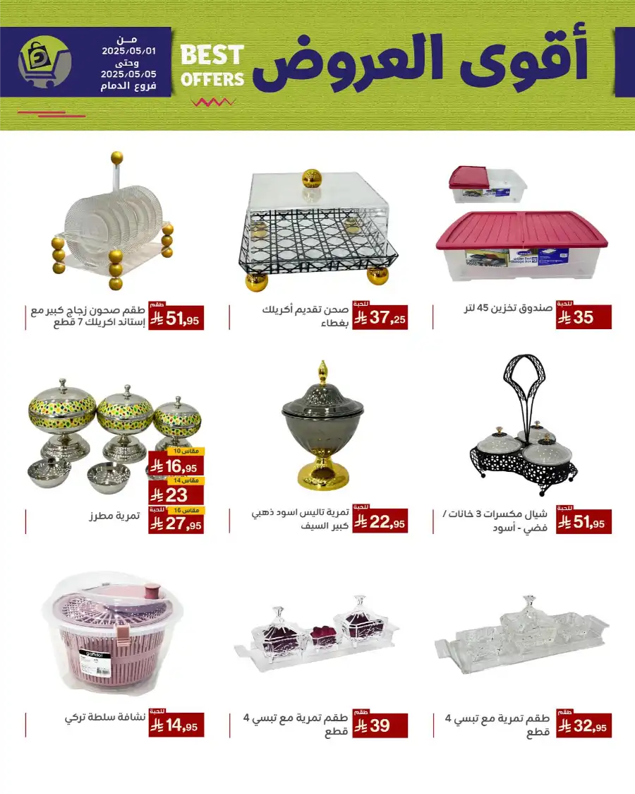 Best Offers In Family Discount undefined