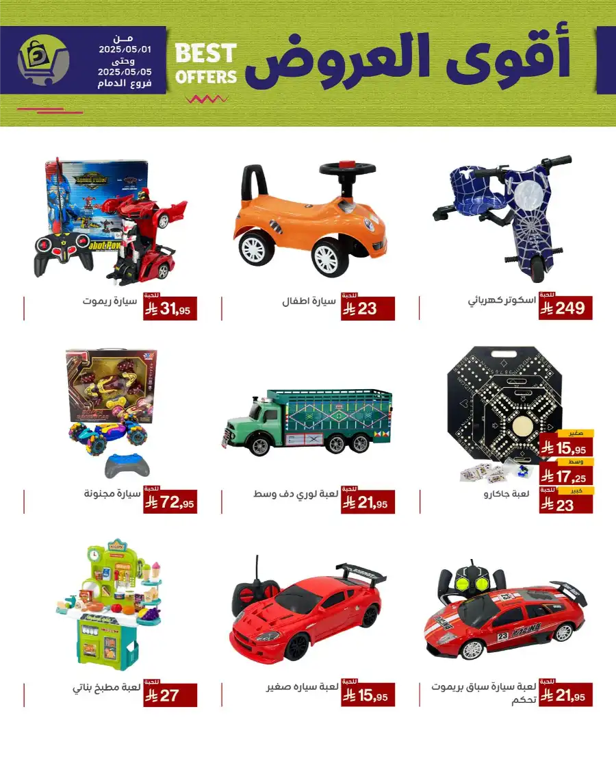 Best Offers In Family Discount undefined