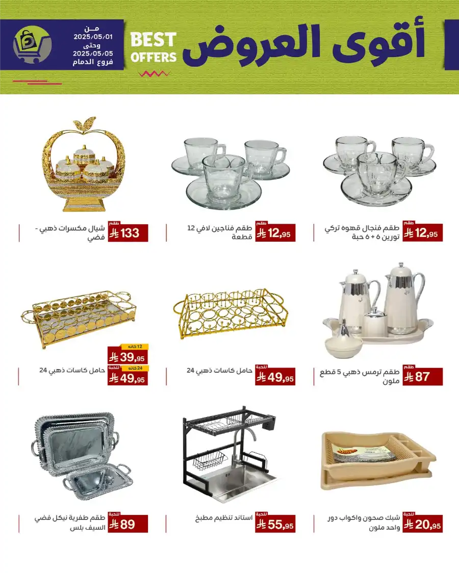 Best Offers In Family Discount undefined