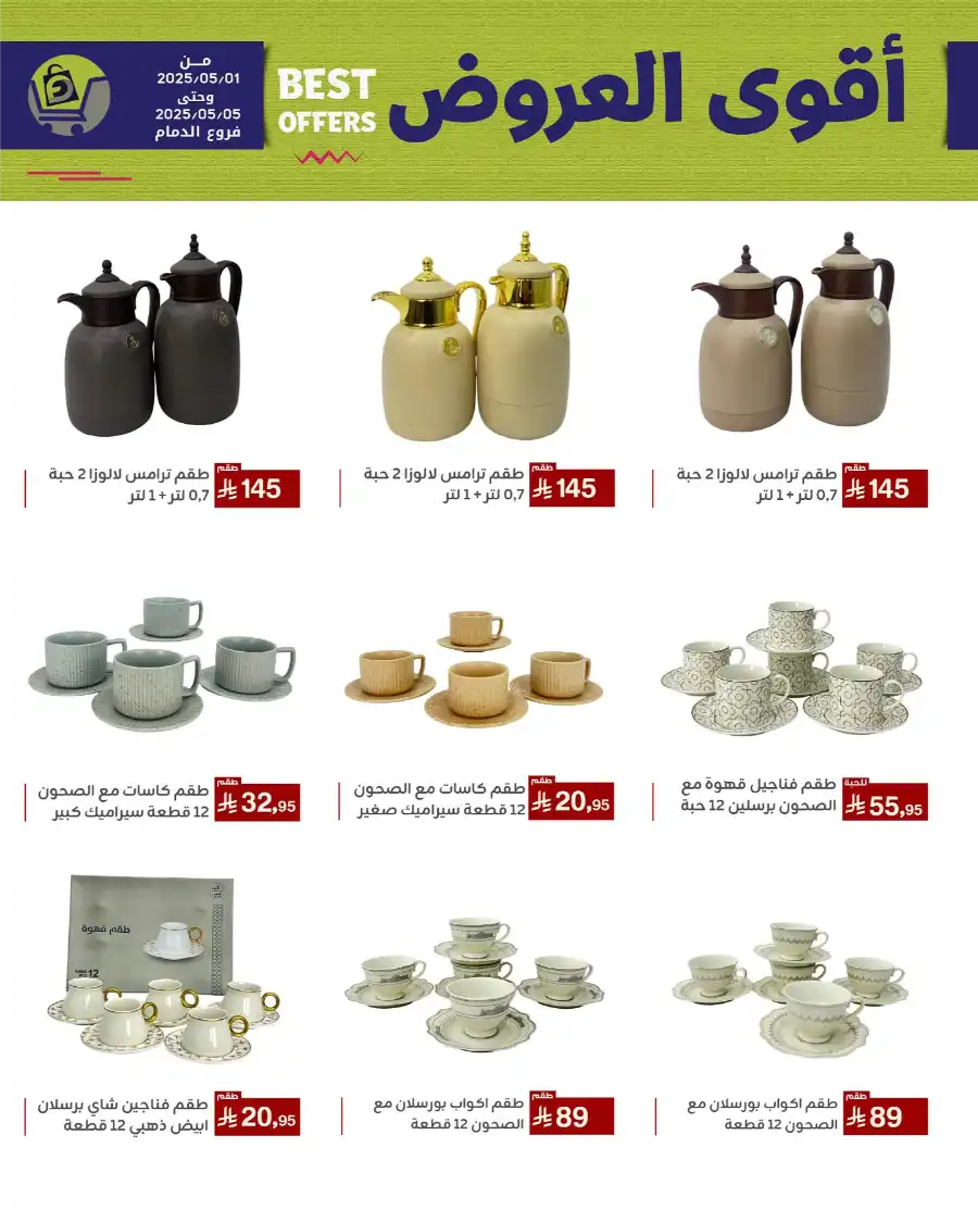 Best Offers In Family Discount undefined