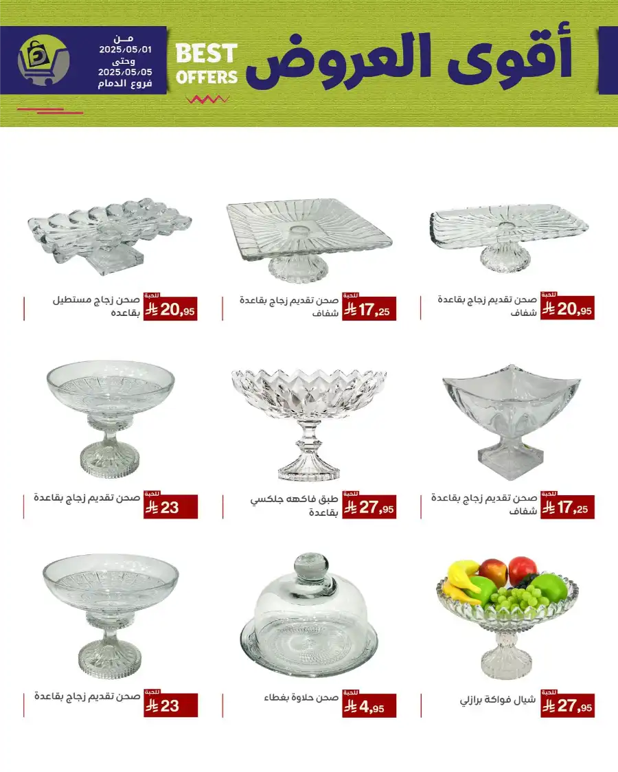 Best Offers In Family Discount undefined