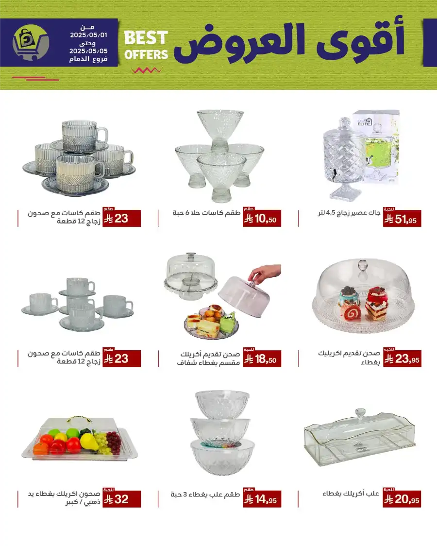 Best Offers In Family Discount undefined