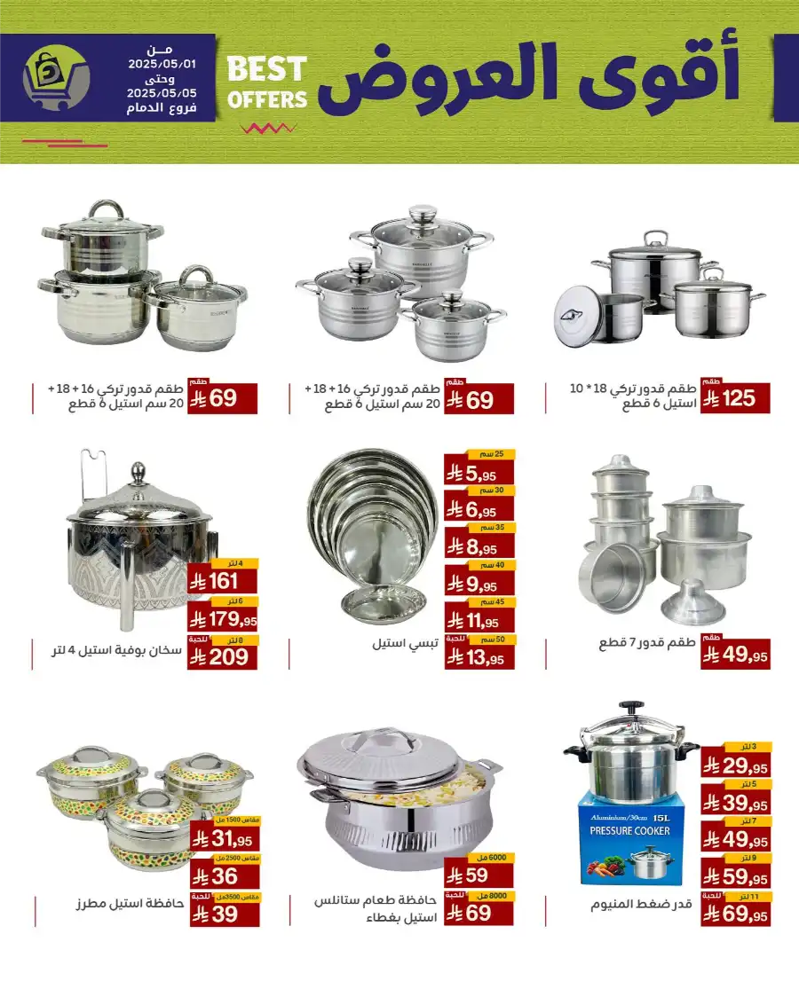 Best Offers In Family Discount undefined