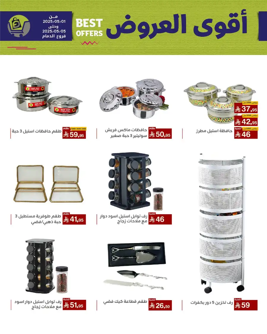 Best Offers In Family Discount undefined