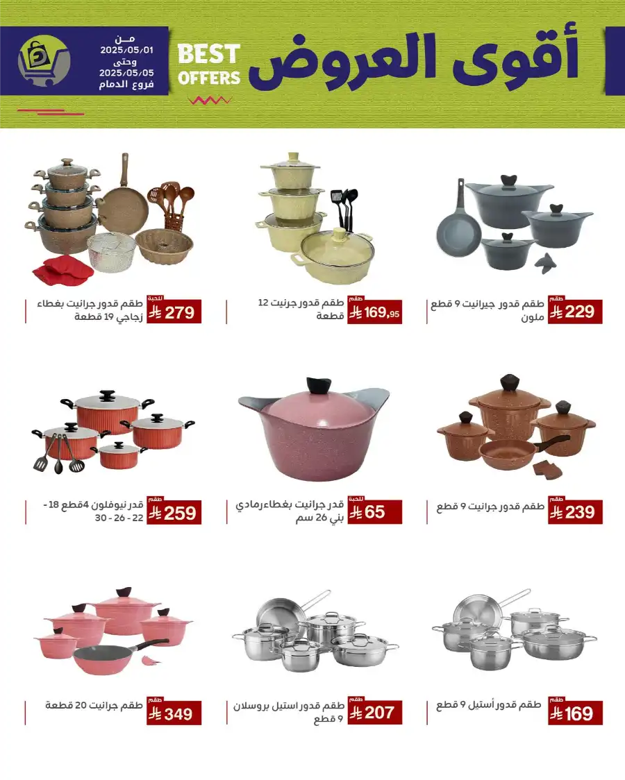 Best Offers In Family Discount undefined