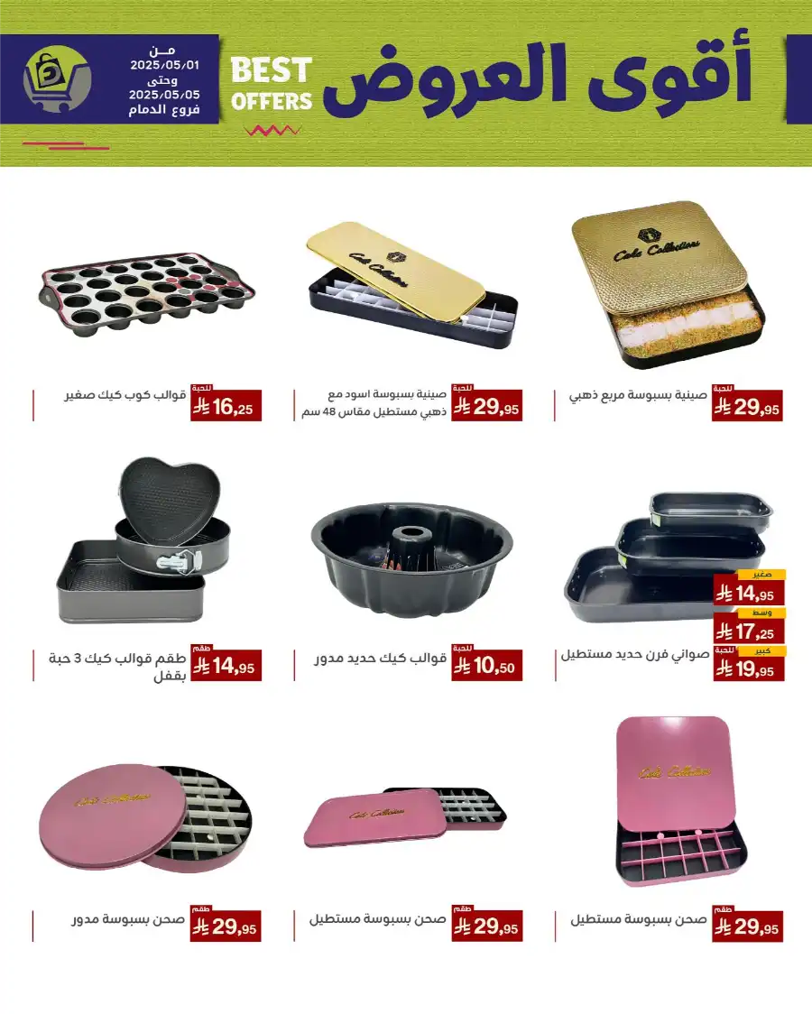 Best Offers In Family Discount undefined