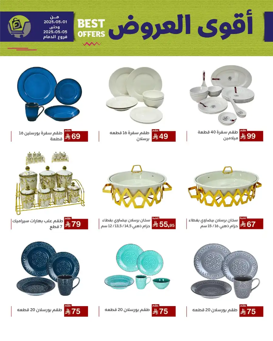 Best Offers In Family Discount undefined