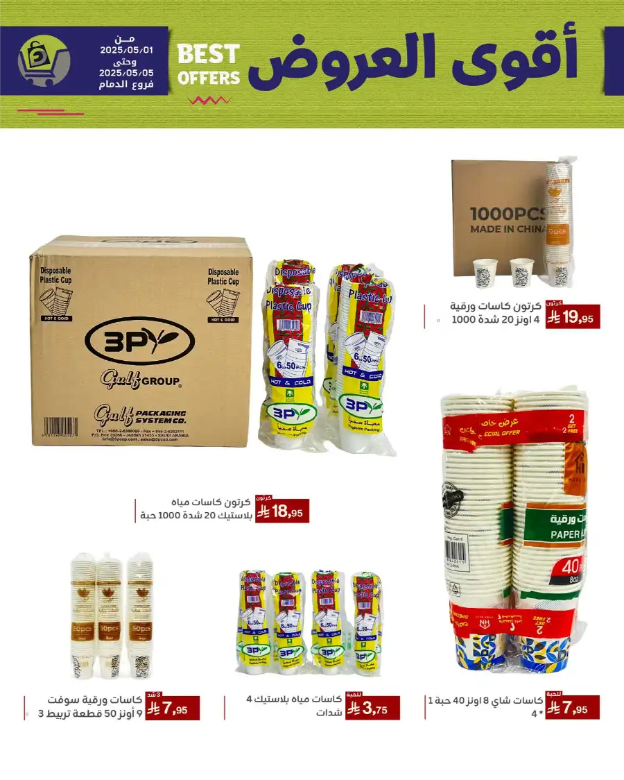 Best Offers In Family Discount undefined
