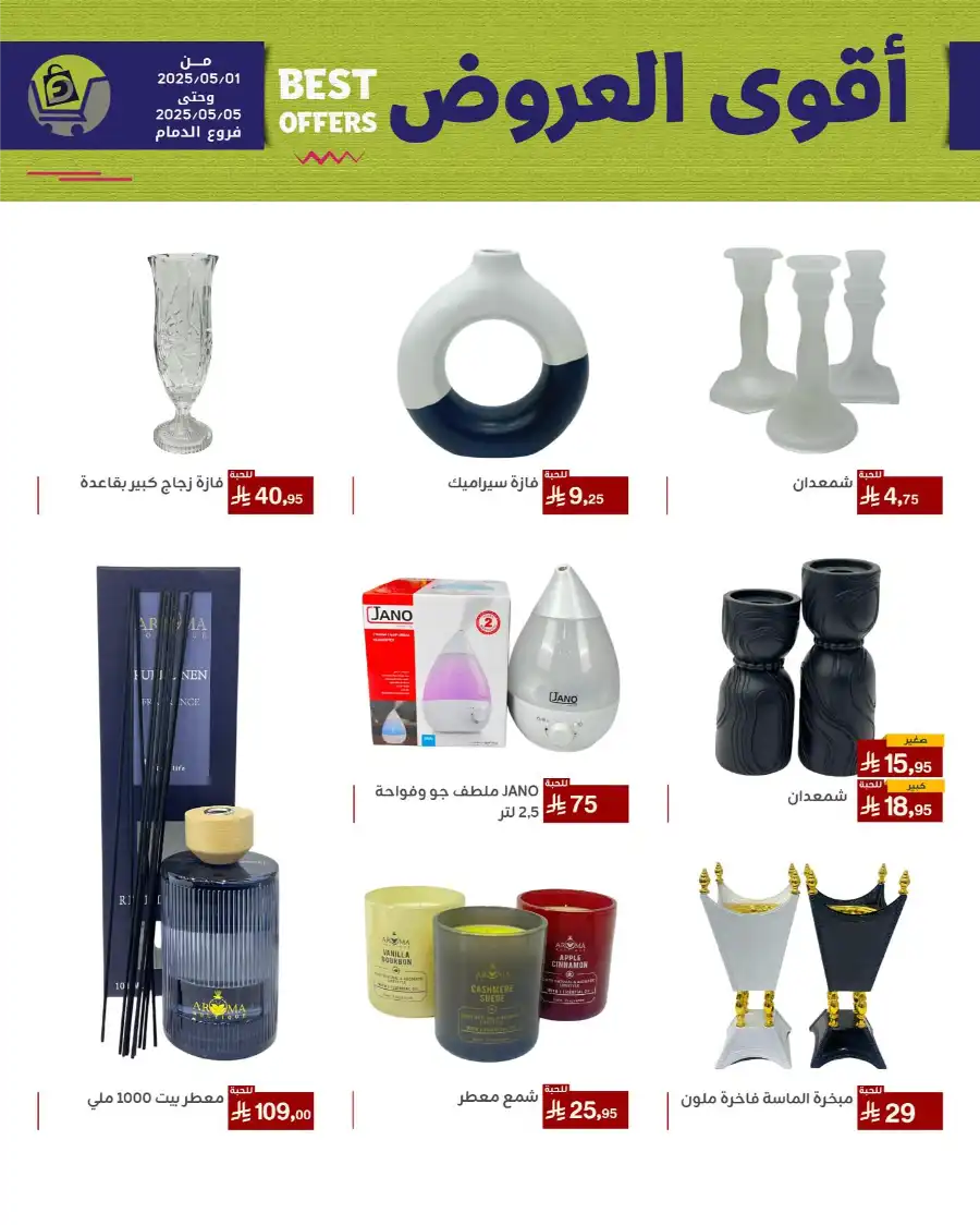 Best Offers In Family Discount undefined