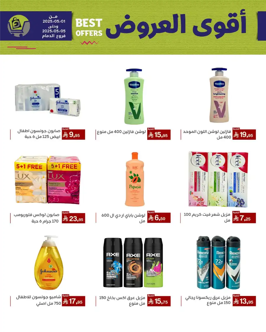 Best Offers In Family Discount undefined
