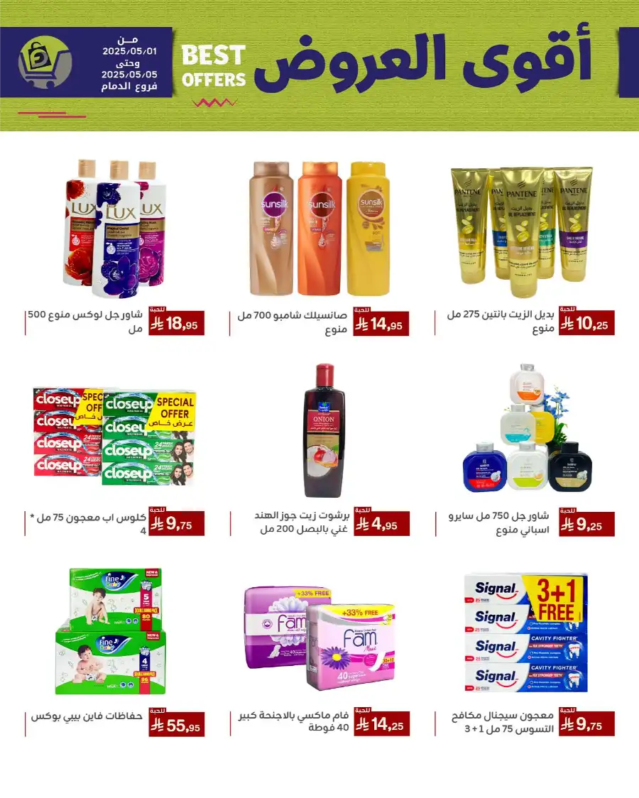 Best Offers In Family Discount undefined